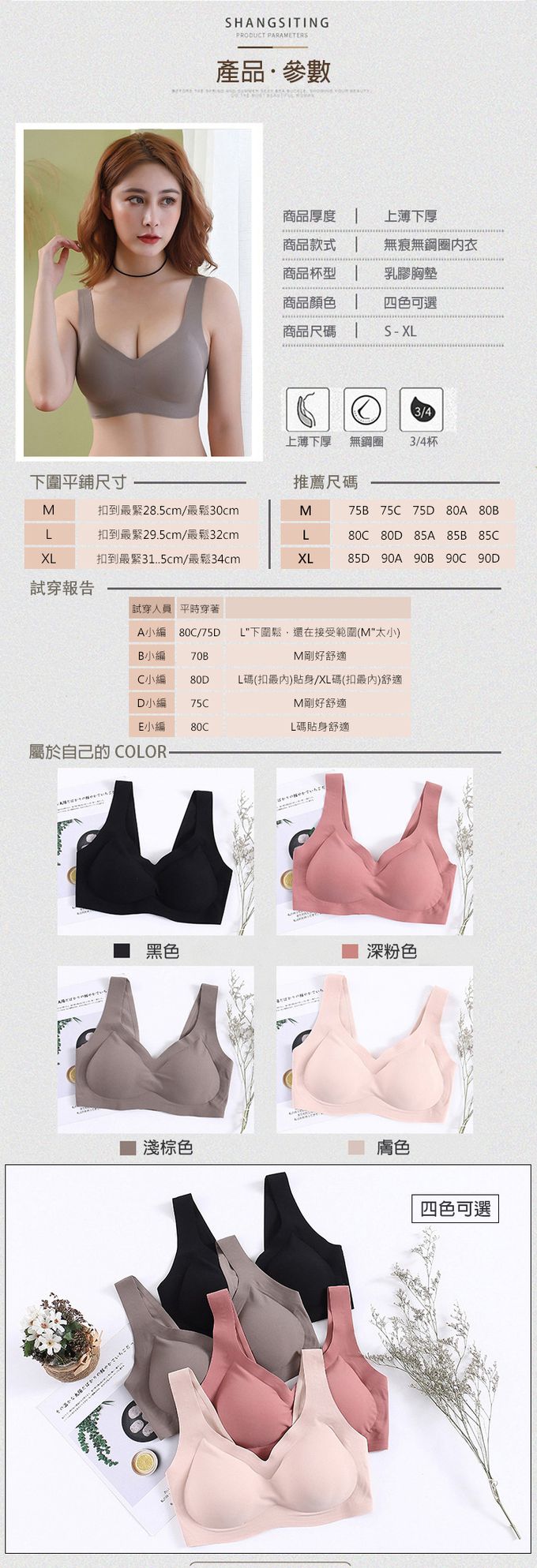 JoyNa - 2件入-運動居家一片式無痕內衣 內襯可拆式-淺棕色+隨機一色