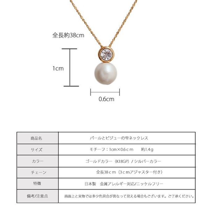 日本 Melody Accessory - 日本製 葫蘆形寶石珍珠疊搭項鍊-金