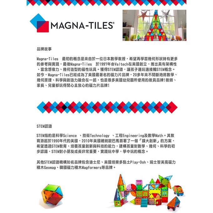 Magna-Tiles® - 磁力積木32片-工程基地