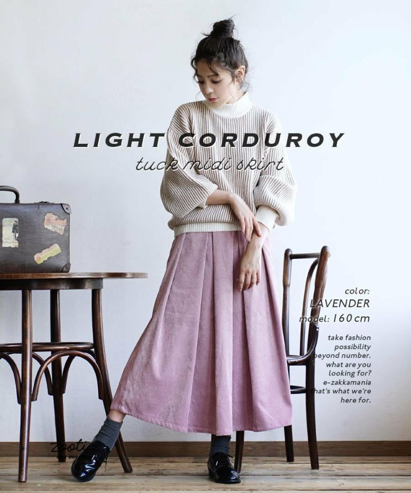 日本 zootie - 冬日優雅燈芯絨長裙-軍綠