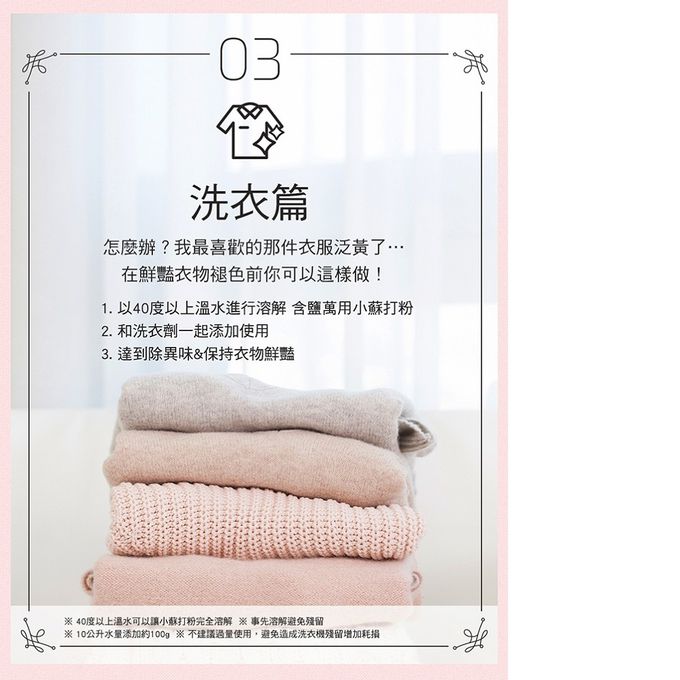 LG - 含鹽萬用小蘇打粉1kg