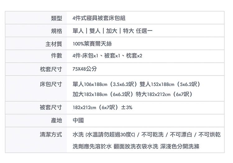 義大利 Roberta 諾貝達 - 100%天絲萊賽爾四件組-薰衣草