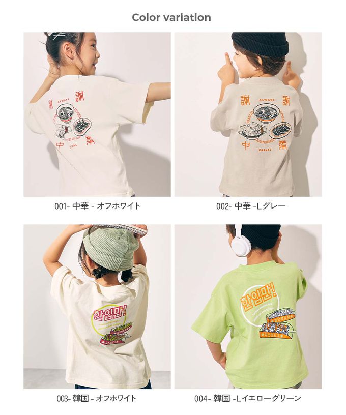 日本 devirock - 100%棉 世界美食印花短袖上衣-台灣小吃-薄荷綠