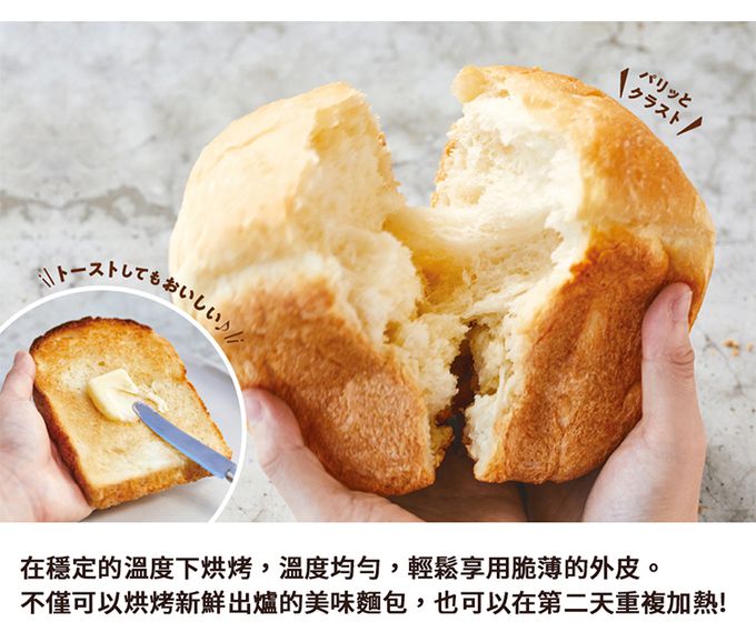 麗克特 recolte - Home Bakery 製麵包機-奶油白