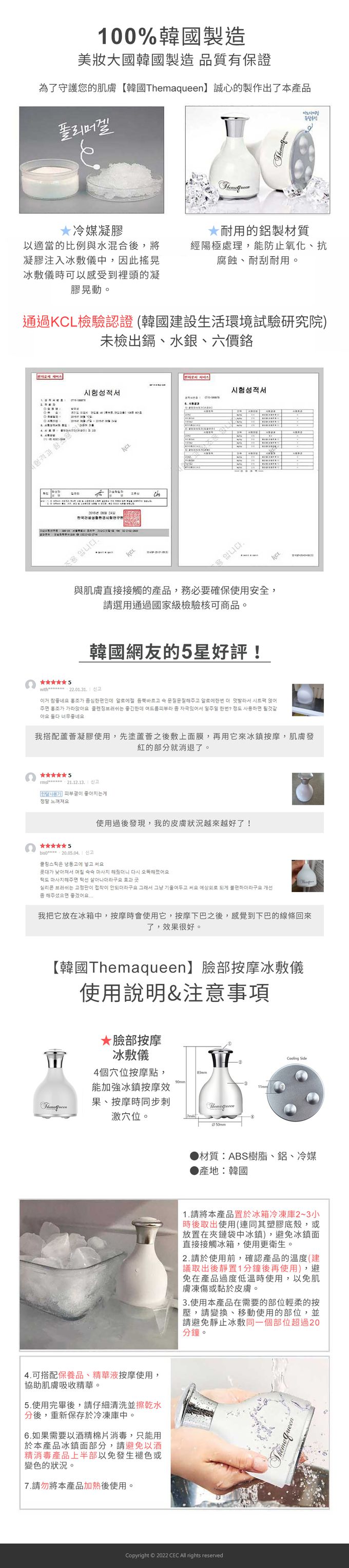 韓國TheMaQueen - 臉部按摩冰敷儀