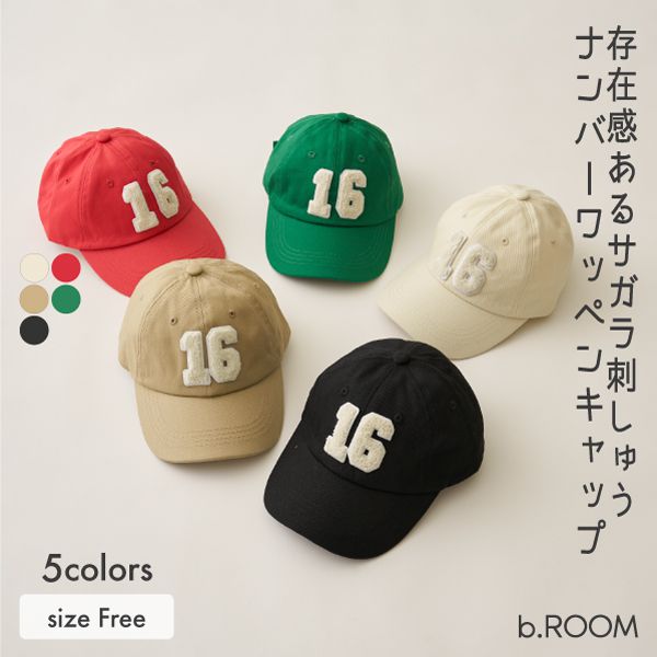 日本 b-ROOM - 立體數字刺繡棒球帽-耀眼紅 (52～54cm)