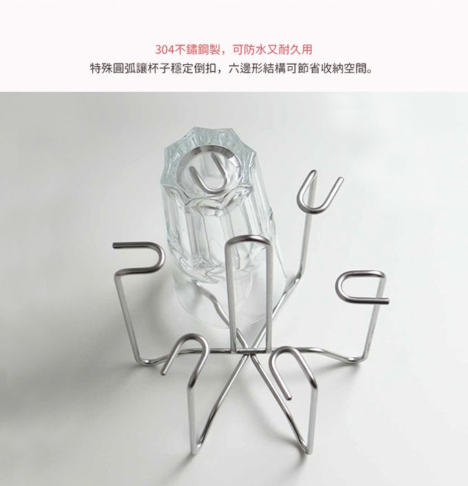 日本霜山 - 手提式不鏽鋼瀝水杯架