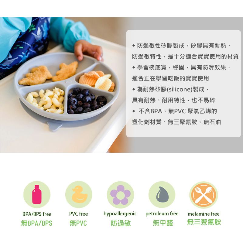美國 green sprouts - 小綠芽超防滑寶寶學習吃飯矽膠學習餐盤-純白