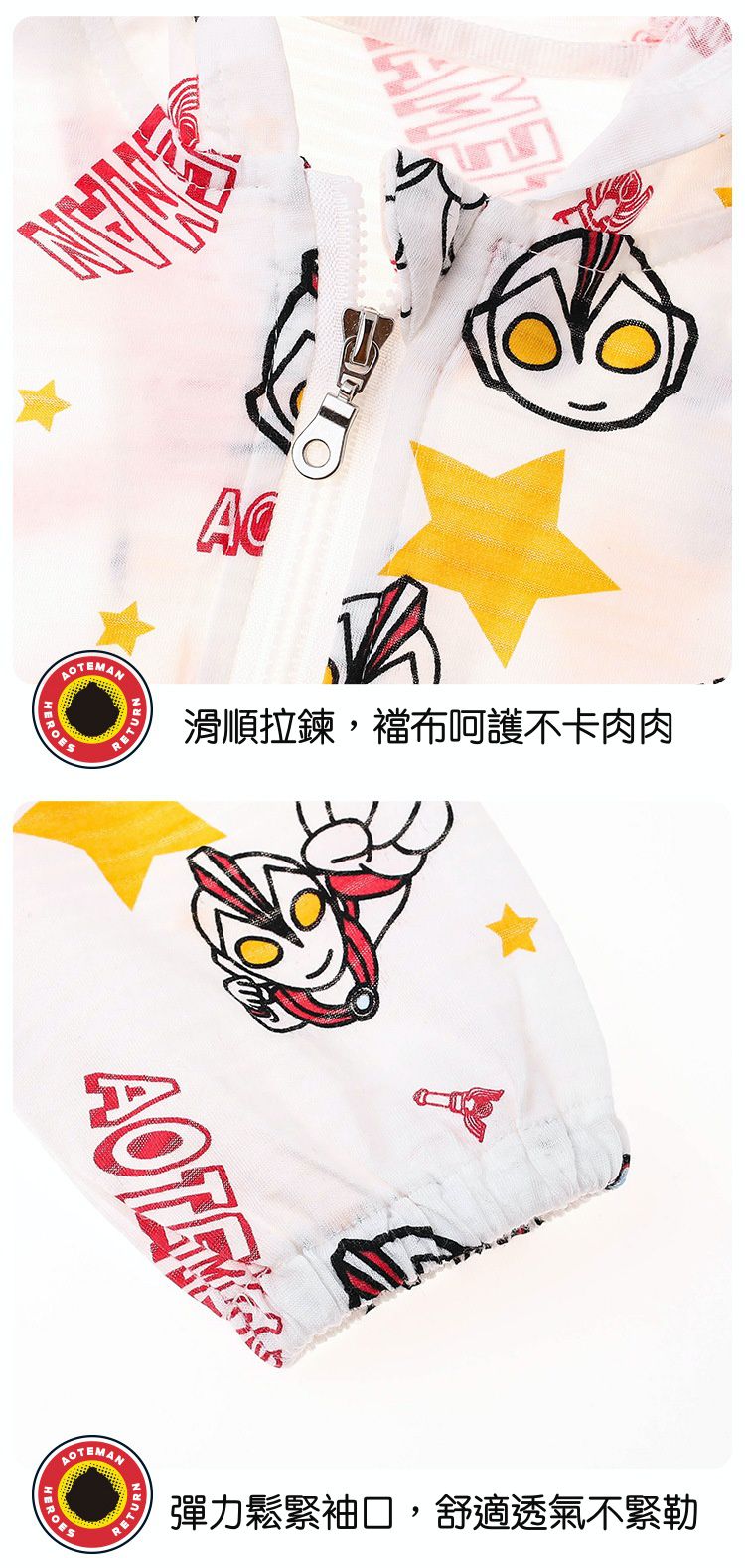 純棉連帽防曬外套-卡通人物-超人力霸王-白色