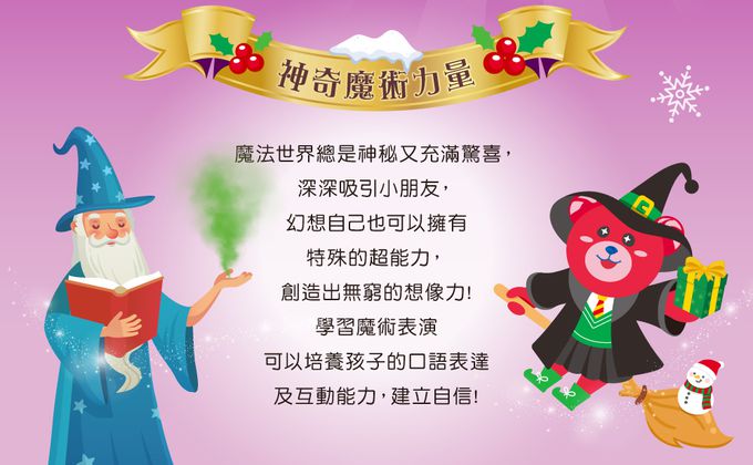 ACE - 2022聖誕月曆禮盒-魔法學院-效期2023-11-16-470g