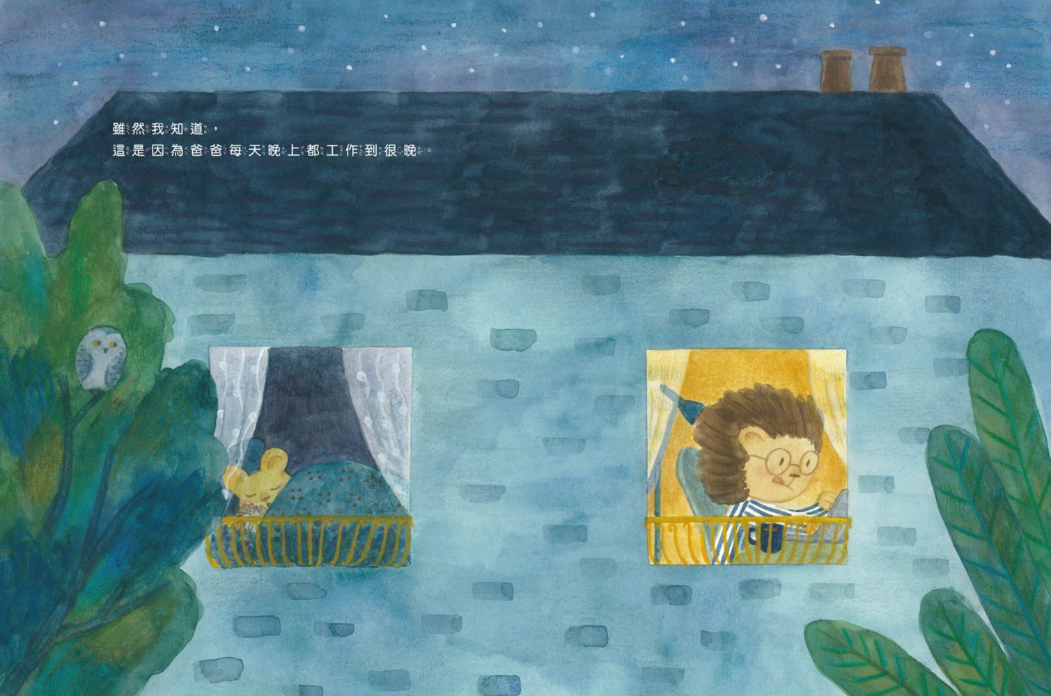 爸爸，快起床！