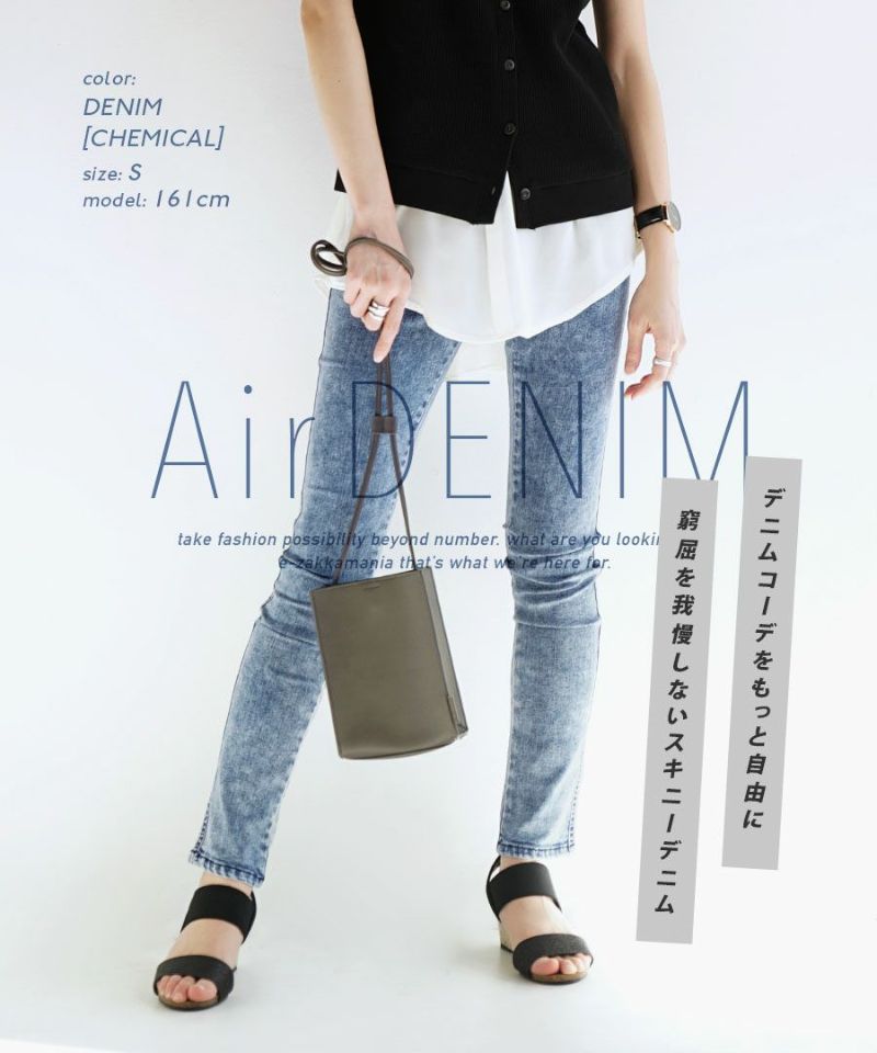 日本 zootie - Air Pants 輕薄彈性修身長褲-丹寧-藏青