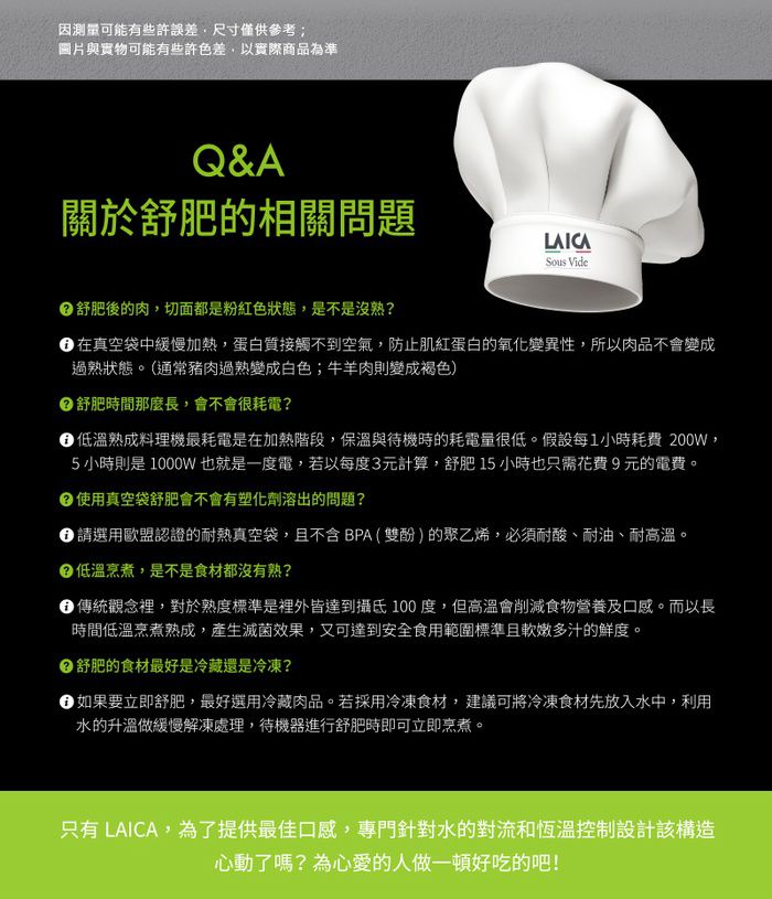 義大利 LAICA 萊卡 - 舒肥料理入門組合(低溫料理舒肥棒 SVC107+極輕巧真空包裝機 VT31150)