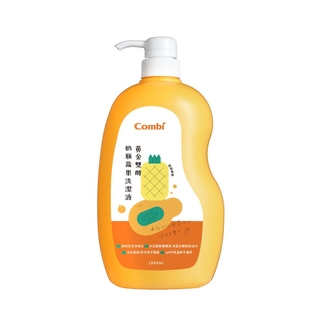 日本 Combi - 黃金酵素奶瓶蔬果洗潔液-1000ml