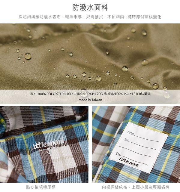 麗嬰房 Little moni - 3M科技羽絨保暖外套-軍綠