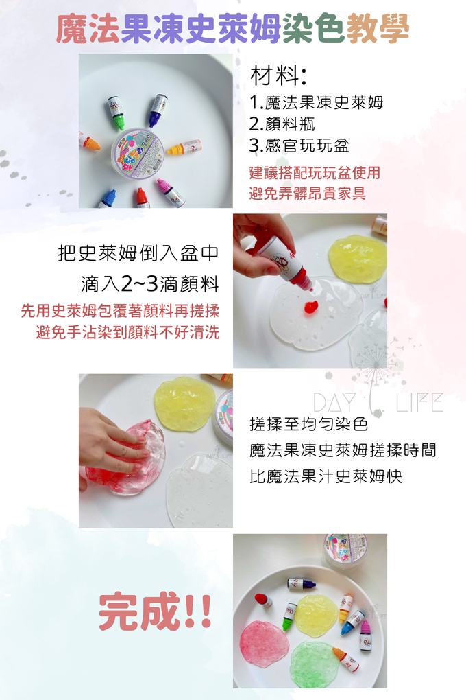 韓國MYTOYS - 史萊姆Slime_魔法果凍罐-透明-約250g