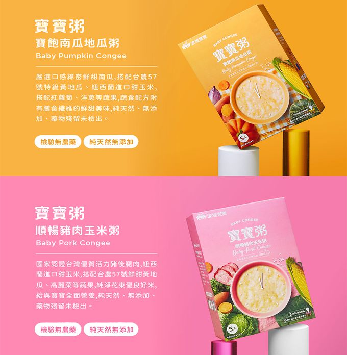 波堤寶寶 - 寶寶粥 順暢豬肉玉米粥-5入*150g/盒