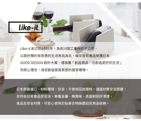 日本 LIKE IT - 可堆疊加高洗衣隙縫籃 (L)