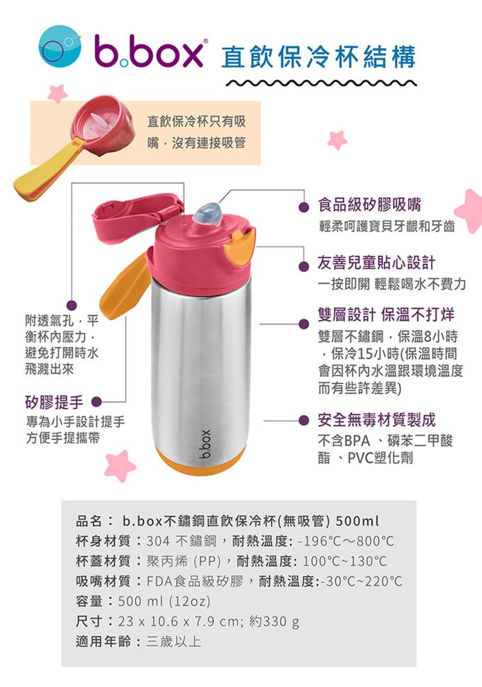 澳洲 b.box - 不鏽鋼直飲保冷杯(無吸管)-海洋藍-500ml