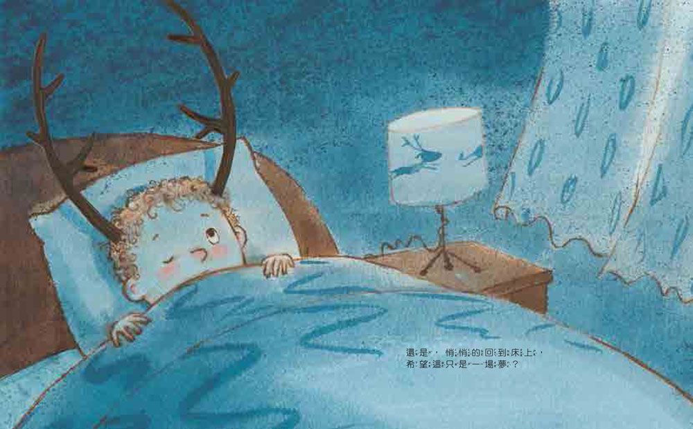 和別人不一樣，也沒關係！（二版）