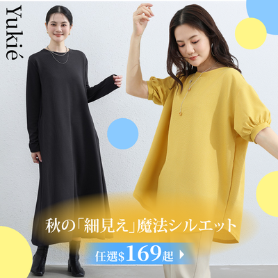日系超值女裝：顯瘦修身Ｘ優雅百搭，穿出時尚慵懶感♡
