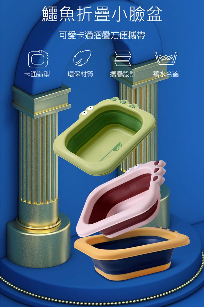 Babyhood - 小鱷魚折疊小臉盆 2色可選 (折疊後僅2.8cm)-黃色