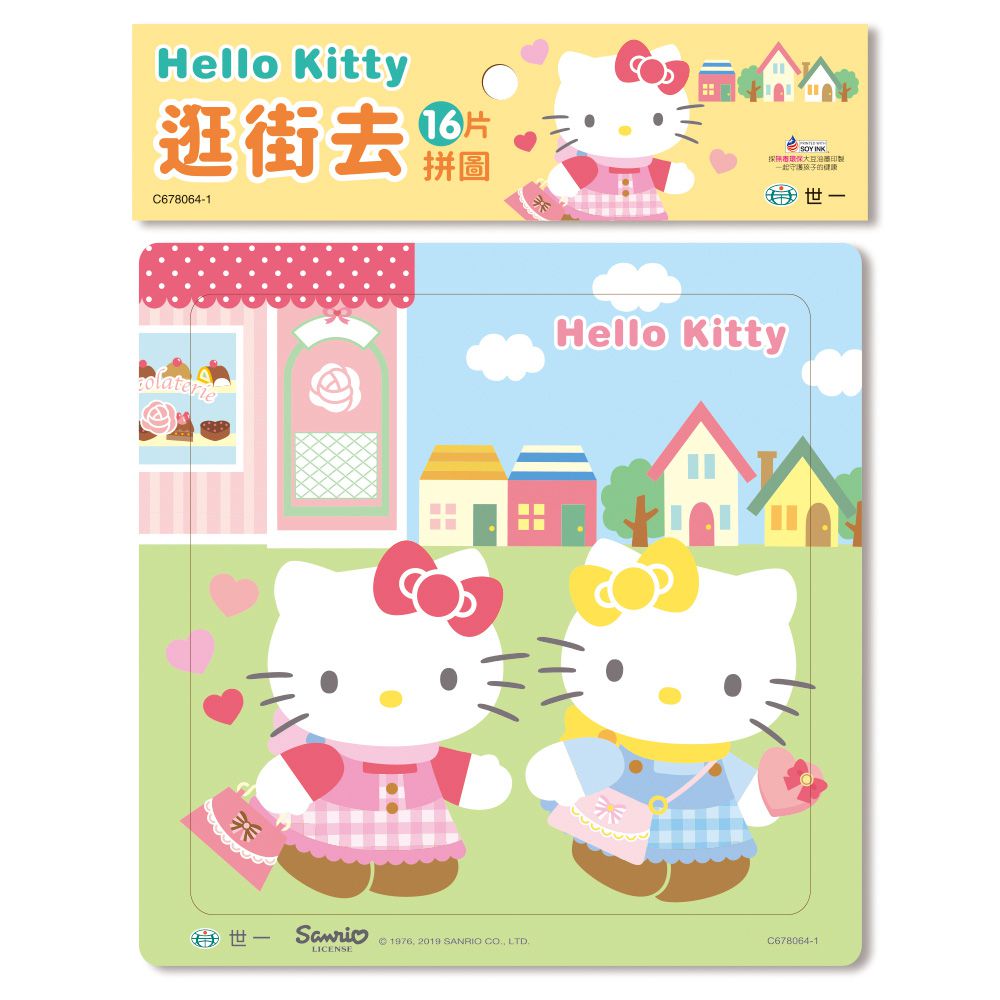 Hello Kitty:逛街去16片拼圖