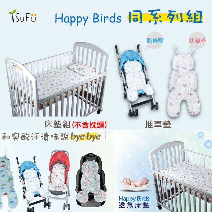 舒福家居 iSuFu - 3D Airmesh 透氣嬰兒床墊+推車墊優惠組-Happy Birds-紫色推車墊-透氣床墊x1+透氣車墊x1