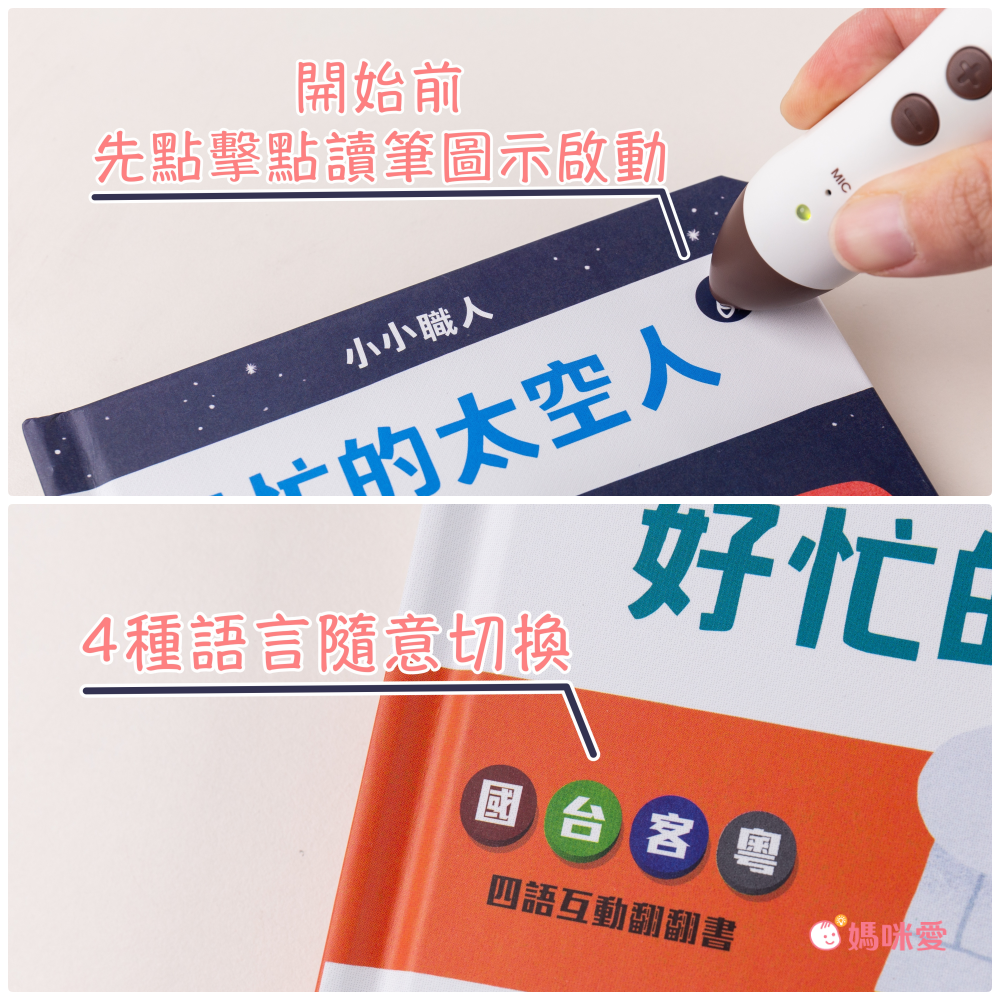 小小職人翻翻書_國台客粵四語互動翻翻書