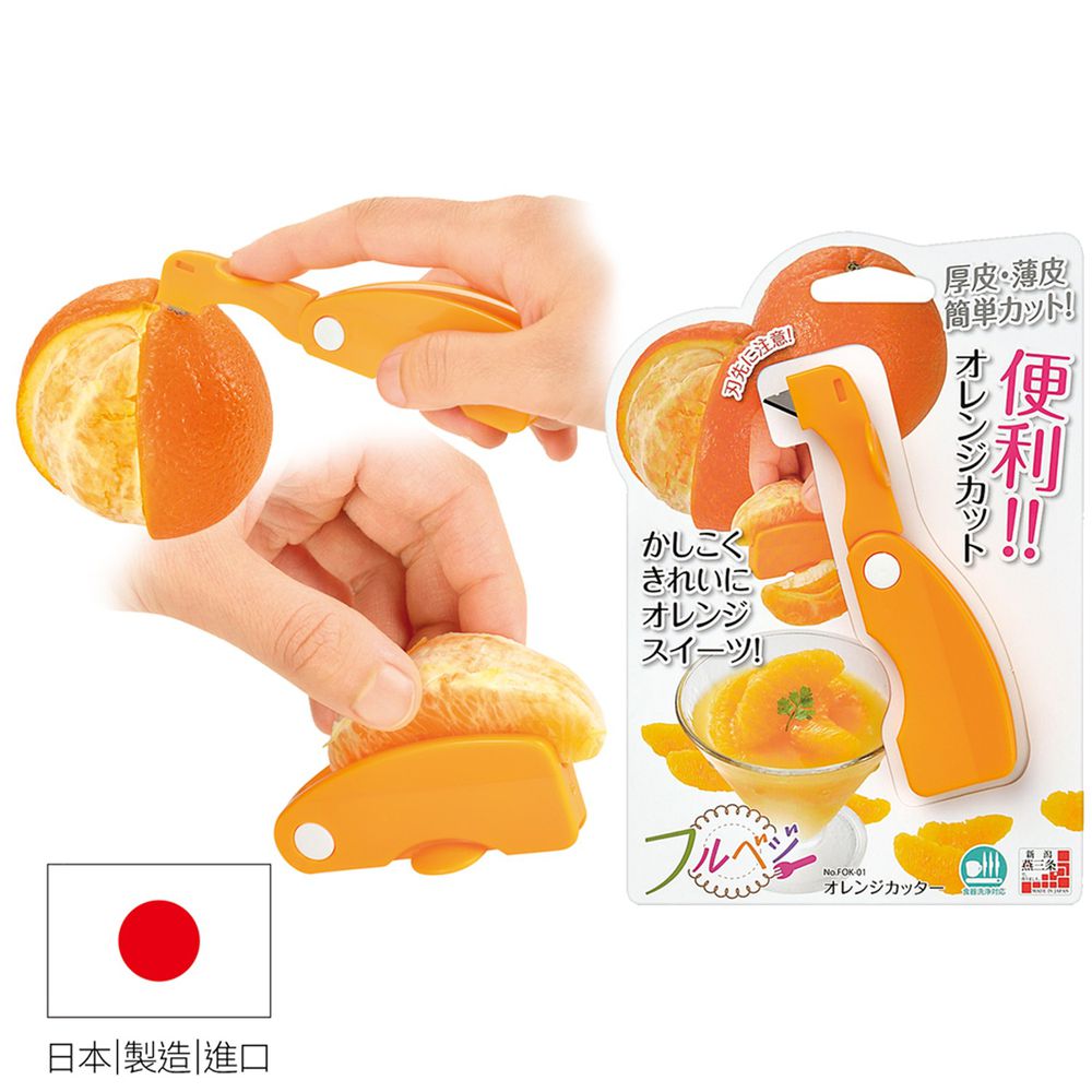 日本下村工業 Shimomura - 柳橙剝皮器 FOK-01