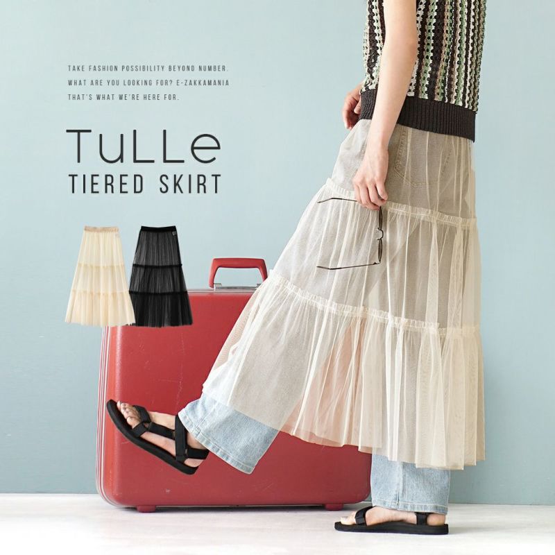 日本 zootie - 層次穿搭透膚薄紗長裙-米杏