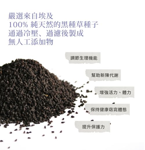 Sanct Bernhard 德國百年草本-黑孜然黑種草油膠囊500mg(400粒/罐)