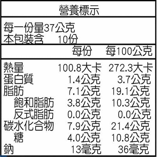 黃金流沙球 (10入)_2盒組-1包/370g(10入)