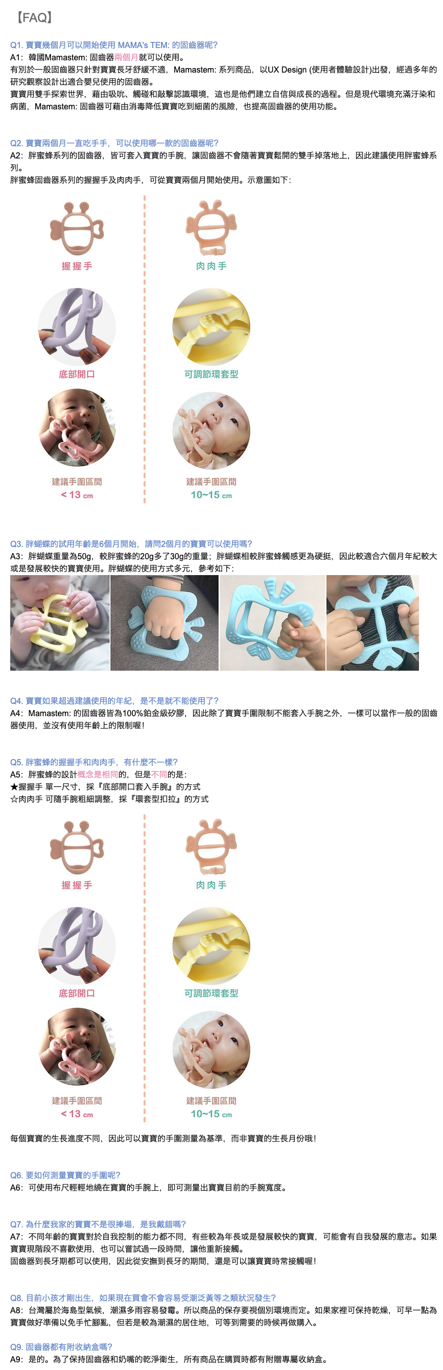 韓國MAMAsTEM - Jem Jem胖蜜蜂系列固齒器 - 握握手-莫藍迪