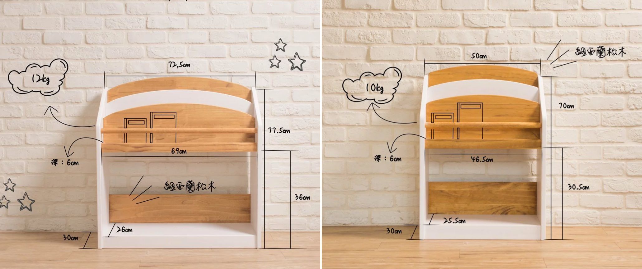 Man & Kids 寵小孩生活家居 - 小王子閱讀趣繪本架（小)