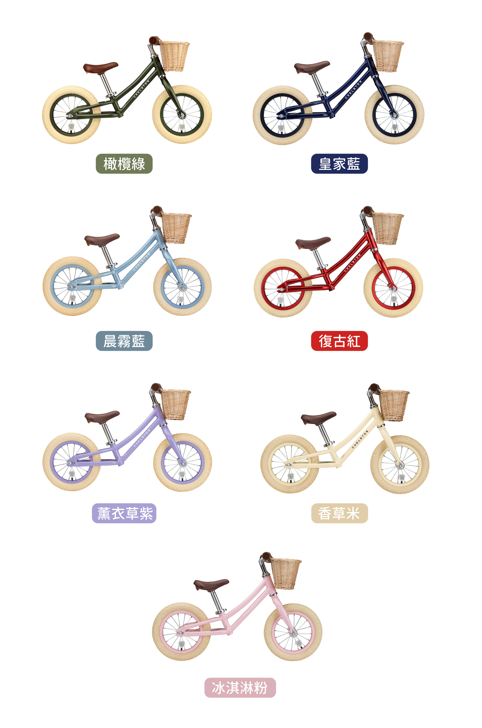 Chelston bikes - Mini Dutch 復古滑步車-復古紅-滑步車 x 1 , 手工編織竹籃 x 1 , 麻料內襯  x 1 , 3 歲以下專用ABS氣嘴蓋 x 1