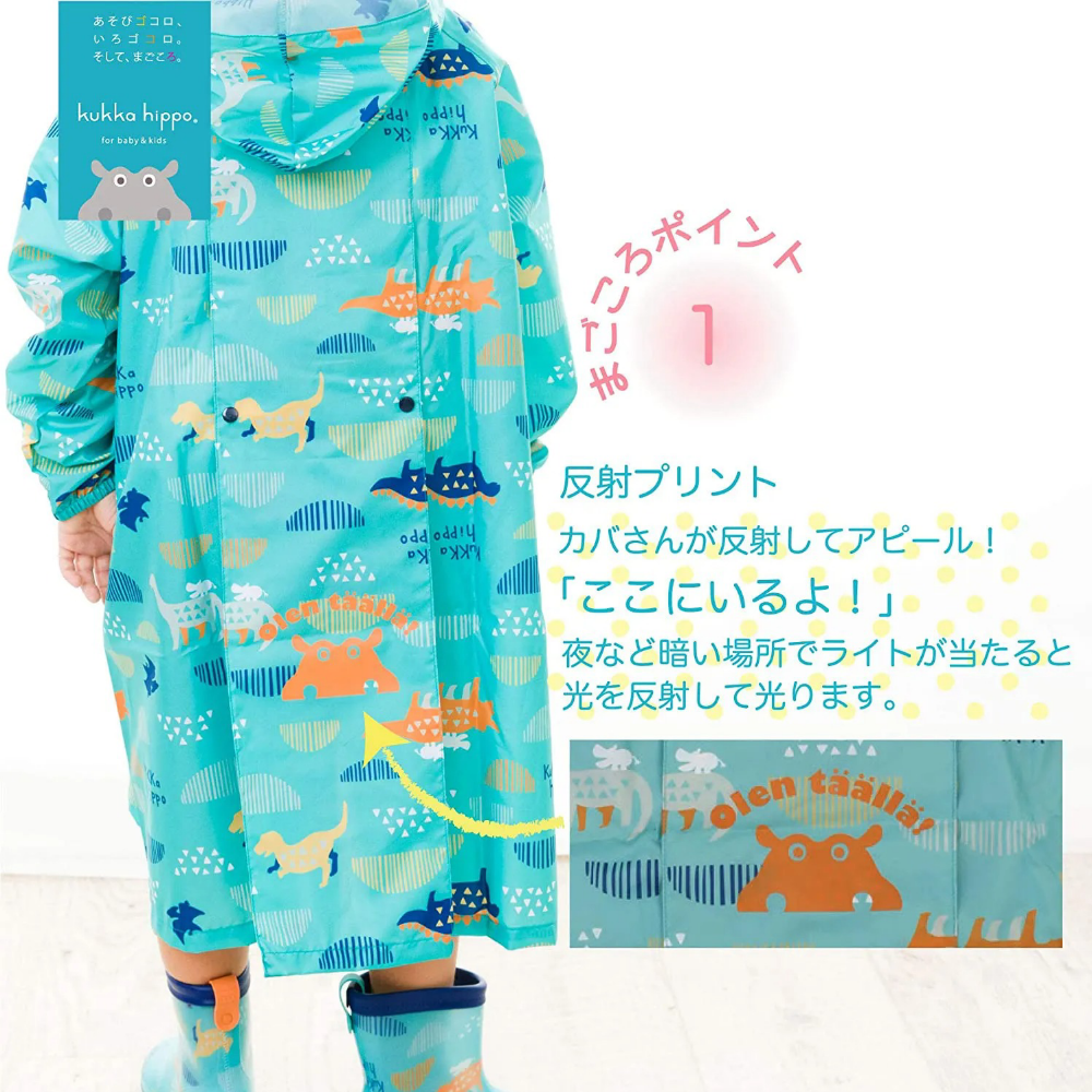 日本直送現貨☆★【Kukka hippo】可以搭配成套的兒童雨具～安全反光、左右腳標示好貼心！