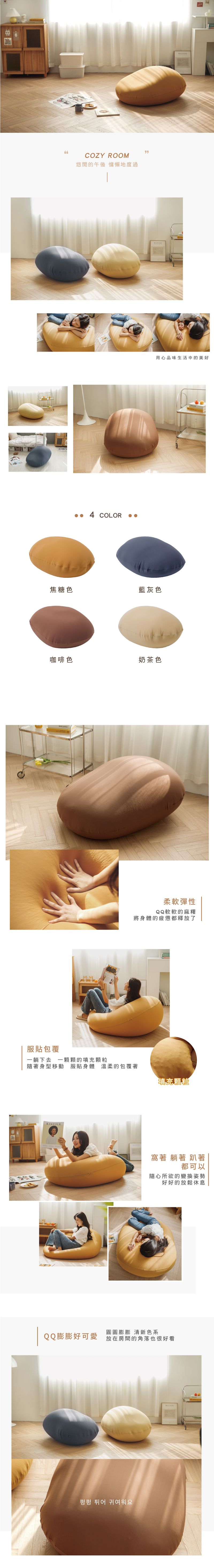 韓國SJ - Burke懶骨頭麻糬沙發-焦糖