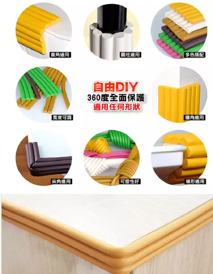 多功能自黏加厚加寬防撞條-2公尺*1入-黑色-送自黏加厚防撞角4入