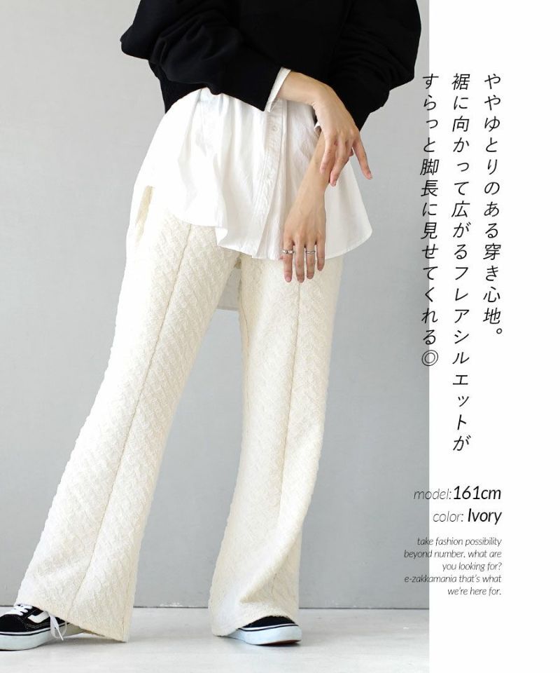 日本 zootie - 雲朵抓皺微喇叭美腿長褲-黑