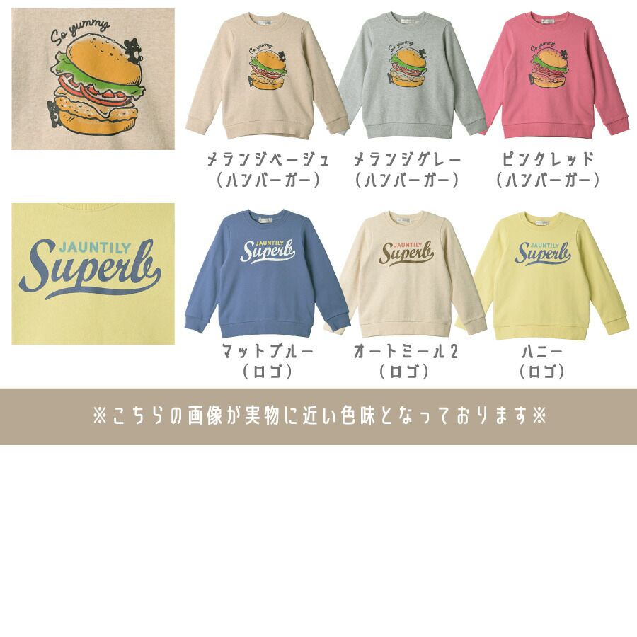 日本 evercloset - 純棉印花圓領長袖上衣-美味漢堡-淺灰