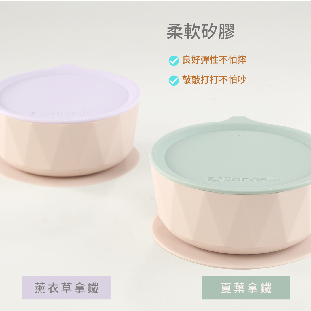 2angels - 矽膠鑽石吸盤學習餐碗-夏葉拿鐵
