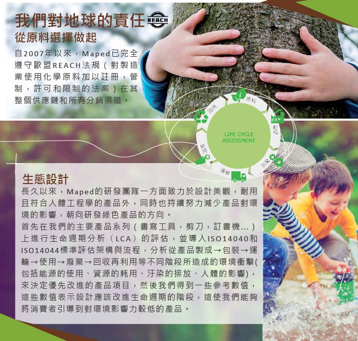 法國MAPED - 兒童章魚防滑尺20cm-顏色隨機