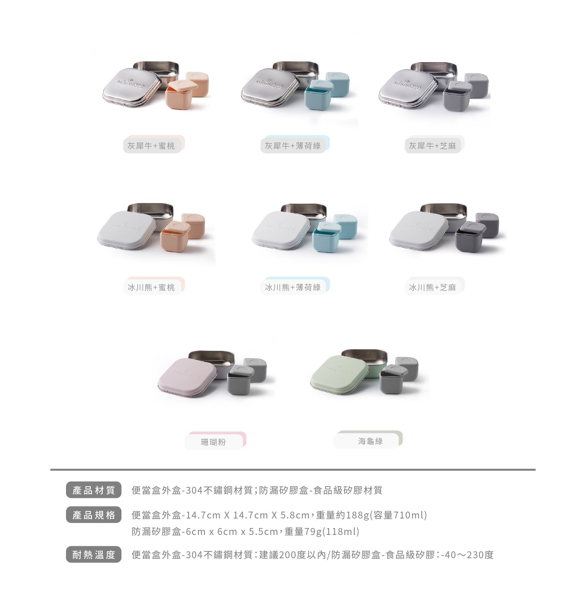 美國Miniware - 成長便當盒 - 灰犀牛+薄荷