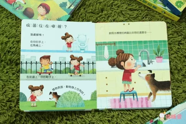 【維京國際】神奇AR互動書♡偷偷看一下知識系列♡