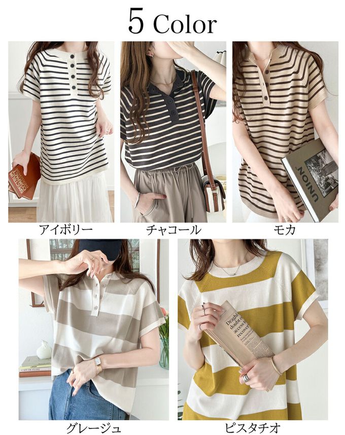 日本 Classical Elf - 定番條紋2way亨利領短袖上衣-摩卡