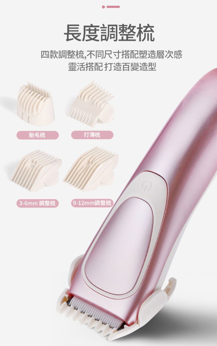 Suave - 水洗式USB充電兒童理髮器-粉色