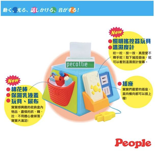 日本350萬寶寶最愛 【日本People七面遊戲機】滿足寶貝探索慾望