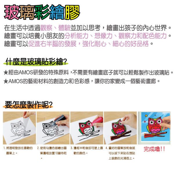 韓國 AMOS - 10色小狗貓咪主題吊飾玻璃彩繪膠