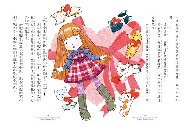 香草魔女11～15盒裝套書